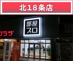 店舗情報