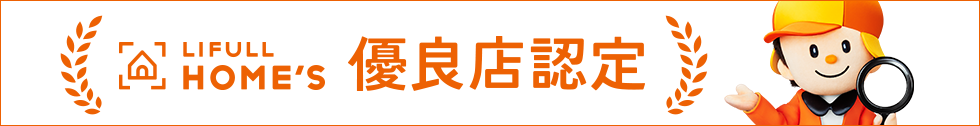 https://www.homes.co.jp/realtor/mid-125127hT1e9i2g-iPY/certification/