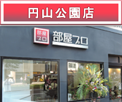 店舗情報